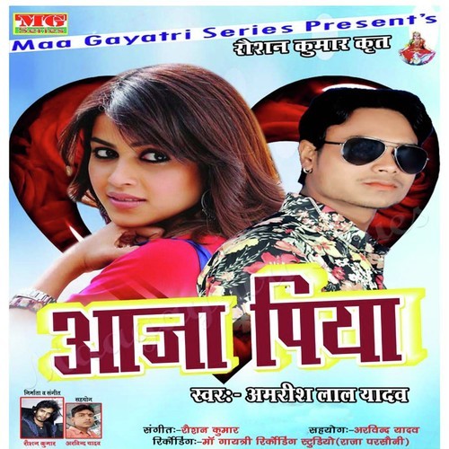 Amrish Lal Yadav Songs MP3 Download